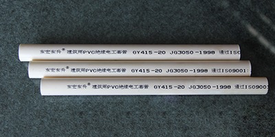PVC电线管和铝塑电线管有什么不同？麻豆视频免费版在线观看告诉您