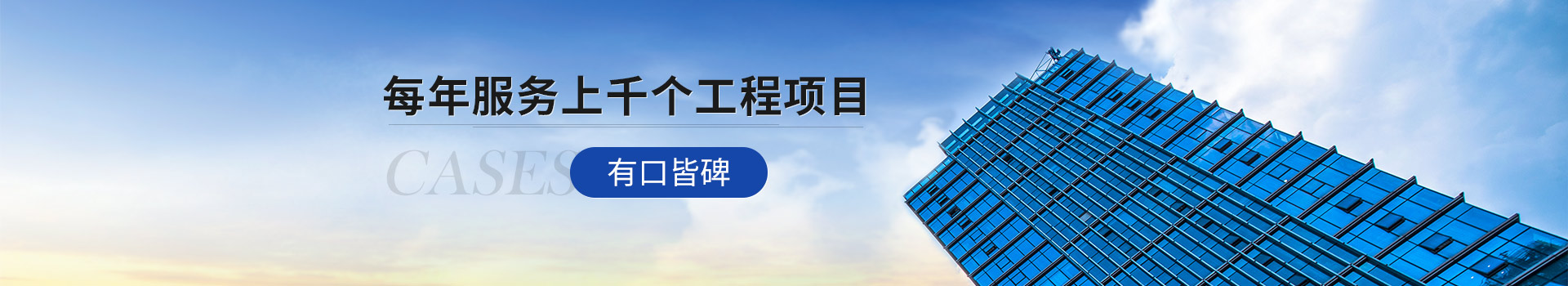 北京麻豆视频免费版在线观看 每年服务上千个工程项目