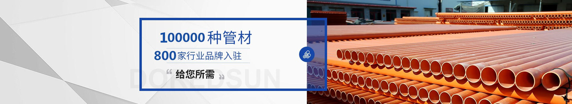 北京麻豆视频免费版在线观看：3万余种管材 31家行业品牌入驻