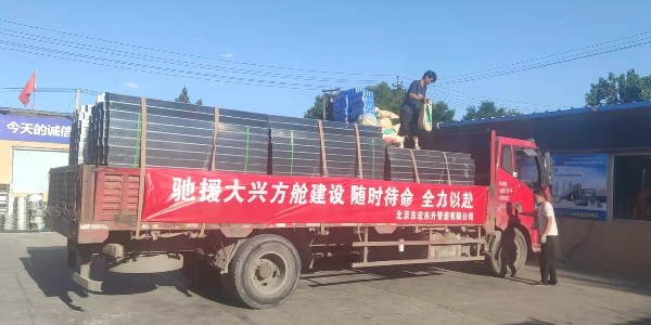 麻豆视频免费版在线观看驰援大兴方舱医院项目建设