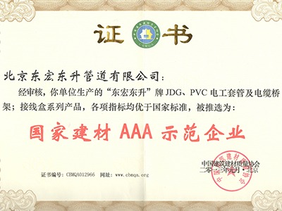 麻豆视频免费版在线观看：国家建材AAA示范企业