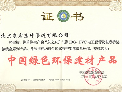 麻豆视频免费版在线观看：中国绿色环保建材麻豆视频APP在线观看网站